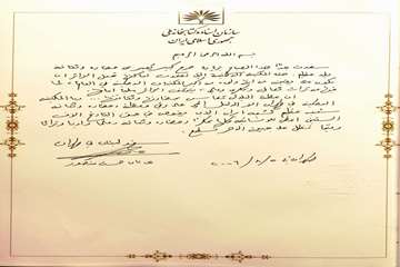 سفیر لبنان در تهران
1385/05/14
